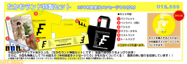声優・中村繪里子さん3rdソロライブのグッズ情報を公開_11