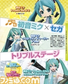 週刊ファミ通2013年12月12日号(2013年11月28日発売)は初音ミクのポスターや豪華DLCつきのスペシャル号!_04