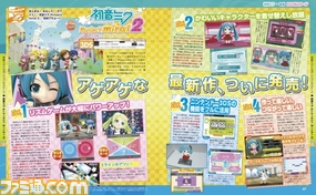 週刊ファミ通2013年12月12日号(2013年11月28日発売)は初音ミクのポスターや豪華DLCつきのスペシャル号!_05