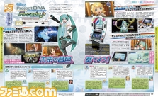週刊ファミ通2013年12月12日号(2013年11月28日発売)は初音ミクのポスターや豪華DLCつきのスペシャル号!_07