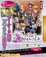 大人気パズルゲーム『パズドラ』最新作をスクープ! 詳しくは今週の週刊ファミ通をチェック!!_02