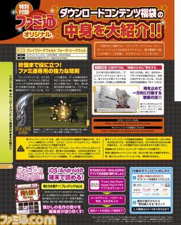 大人気パズルゲーム『パズドラ』最新作をスクープ! 詳しくは今週の週刊ファミ通をチェック!!_09