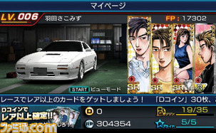 Initial D Perfect Shift Online Initial D Perfect Shift Online