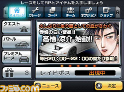Initial D Perfect Shift Online Initial D Perfect Shift Online