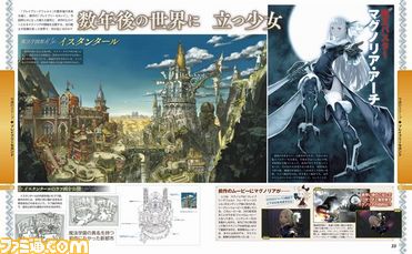 週刊ファミ通2013年12月26日号(2013年12月12日発売)より、プレイステーション4が抽選で当たるキャンペーン開始!_05
