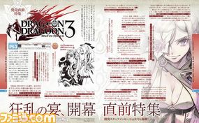 週刊ファミ通2013年12月26日号(2013年12月12日発売)より、プレイステーション4が抽選で当たるキャンペーン開始!_12
