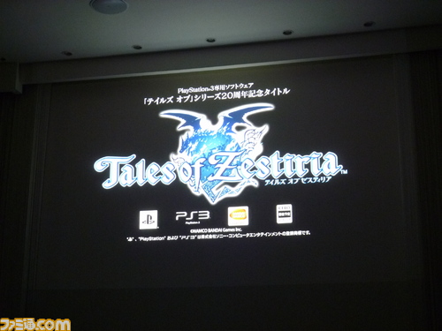 【速報】完全新作『テイルズ オブ ゼスティリア』発表!_02
