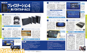 週刊ファミ通2014年1月2日号(2013年12月19日発売)は、300ページ超の大ボリューム特大号!_04