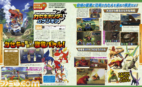 週刊ファミ通2014年1月2日号(2013年12月19日発売)は、300ページ超の大ボリューム特大号!_09