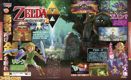 週刊ファミ通2014年1月2日号(2013年12月19日発売)は、300ページ超の大ボリューム特大号!_11