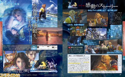 週刊ファミ通2014年1月2日号(2013年12月19日発売)は、300ページ超の大ボリューム特大号!_12