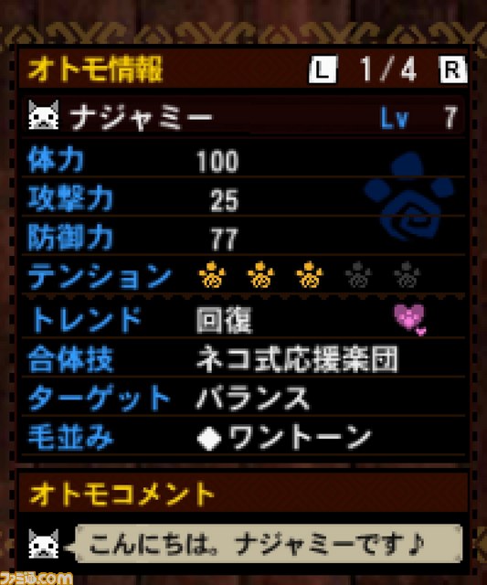 “モンスターハンター4 in ナンジャタウン”人気のフォトスポットに“チャージアックス”が登場! その他イベント情報も公開_02