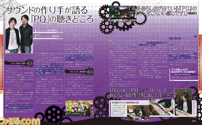 『ペルソナQ シャドウ オブ ザ ラビリンス』のBGMサンプルを特別公開、週刊ファミ通2013年12月26日発売号ではサウンドコンポーザーにインタビュー!_01