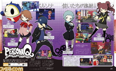 『ペルソナQ シャドウ オブ ザ ラビリンス』のBGMサンプルを特別公開、週刊ファミ通2013年12月26日発売号ではサウンドコンポーザーにインタビュー!_03