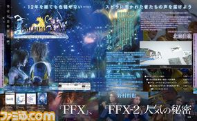 週刊ファミ通2014年1月9・16日合併号(2013年12月26日発売)は、年末年始スペシャル号!!_13