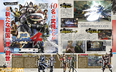 【先出し週刊ファミ通】『戦国BASARA4』発売直前! 情報総まとめ!!(2014年1月16日発売号)_01