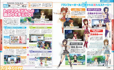 【先出し週刊ファミ通】『アイドルマスター ワンフォーオール』プロデューサーがやよいの家庭教師に!?(2014年1月23日発売号)_01