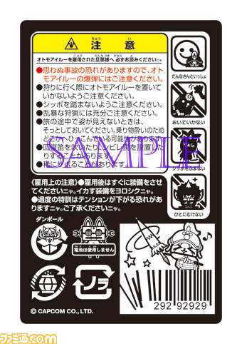 『モンスターハンター4』の最新商品が登場 文具から玩具付き菓子、ステッカーなど……とにかく種類豊富なんです_08