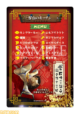 『モンスターハンター4』の最新商品が登場 文具から玩具付き菓子、ステッカーなど……とにかく種類豊富なんです_09