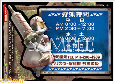 『モンスターハンター4』の最新商品が登場 文具から玩具付き菓子、ステッカーなど……とにかく種類豊富なんです_11