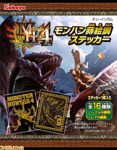 『モンスターハンター4』の最新商品が登場 文具から玩具付き菓子、ステッカーなど……とにかく種類豊富なんです_21