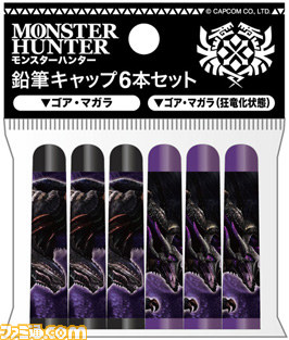 『モンスターハンター4』の最新商品が登場 文具から玩具付き菓子、ステッカーなど……とにかく種類豊富なんです_34