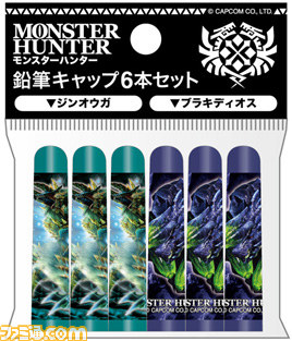 『モンスターハンター4』の最新商品が登場 文具から玩具付き菓子、ステッカーなど……とにかく種類豊富なんです_36