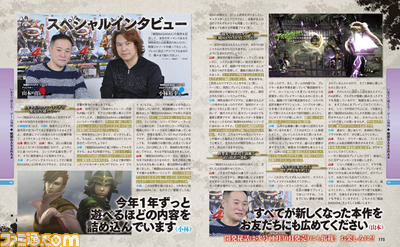 【先出し週刊ファミ通】『戦国BASARA4』発売記念特別企画!(2014年1月23日発売号)_02