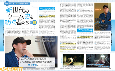 【先出し週刊ファミ通】Tango Gameworksの三上真司氏スペシャルインタビューを掲載! 『サイコブレイク』ひさびさの新情報も!(2014年1月30日発売号)_01