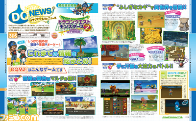 【先出し週刊ファミ通】発売が迫る『ドラゴンクエストモンスターズ2 イルとルカの不思議なふしぎな鍵』の情報を総まとめ! 冒険の準備はこれでバッチリ!(2014年1月30日発売号)_01