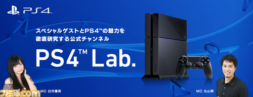 プレイステーション4に関するさまざまな情報をお届けするニコニコ生放送公式チャンネ : 【更新中】PlayStation4/PSVR/PS
