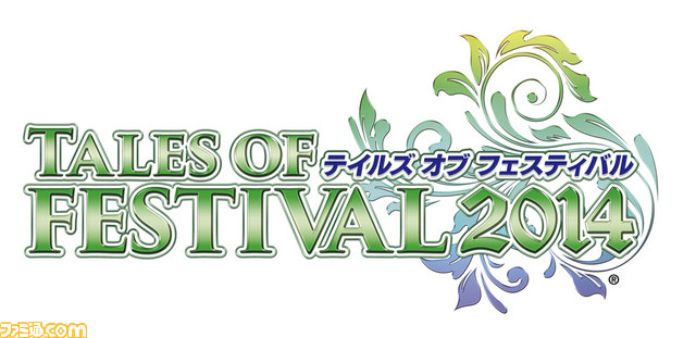 “テイルズ オブ フェスティバル 2014”出演者情報の第1弾が発表、“テイルズチャンネル+”会員限定チケット先行抽選販売情報も公開_03