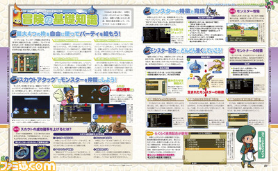 【先出し週刊ファミ通】祝・発売! 『ドラゴンクエストモンスターズ2 イルとルカの不思議なふしぎな鍵』のお役立ち情報とスペシャルインタビューをお届け!【週刊ファミ通2014年2月6日発売号】_01