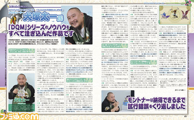 【先出し週刊ファミ通】祝・発売! 『ドラゴンクエストモンスターズ2 イルとルカの不思議なふしぎな鍵』のお役立ち情報とスペシャルインタビューをお届け!【週刊ファミ通2014年2月6日発売号】_02