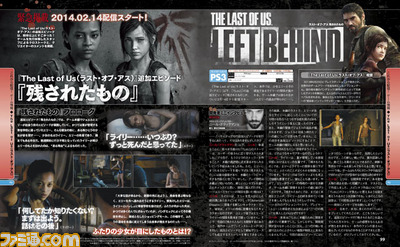 【先出し週刊ファミ通】『The Last of Us(ラスト・オブ・アス)』の追加エピソード、『残されたもの』プレビューを掲載!(2014年2月13日発売号)_01