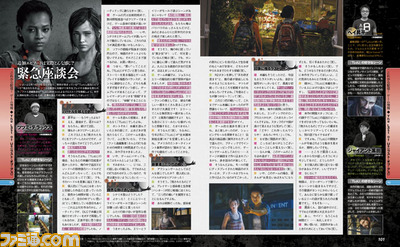 【先出し週刊ファミ通】『The Last of Us(ラスト・オブ・アス)』の追加エピソード、『残されたもの』プレビューを掲載!(2014年2月13日発売号)_02