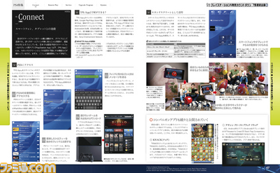【先出し週刊ファミ通】プレイステーション4が贈る新たな遊び、サービスに迫る!(2014年2月13日発売号)_02