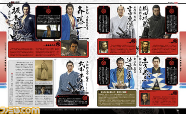 【先出し週刊ファミ通】熱きドラマを200%楽しみたいアナタにお届け! 『龍が如く 維新!』開幕前夜祭【2】(2014年2月13日発売号)_07