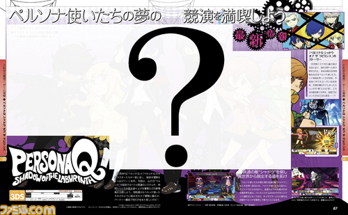 【先出し週刊ファミ通】『ペルソナQ シャドウ オブ ザ ラビリンス』バトル関連の最新情報&描き下ろしイラストを公開!(2014年2月20日発売号)_01