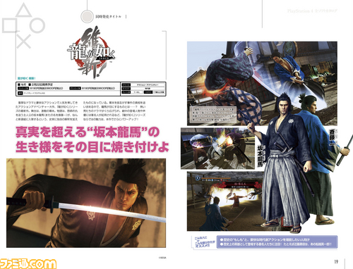 【先出し週刊ファミ通】プレイステーション4の全ソフトカタログが付録に! ゲームユーザー必携!(2014年2月20日発売号)_03