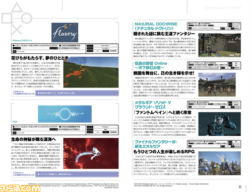 【先出し週刊ファミ通】プレイステーション4の全ソフトカタログが付録に! ゲームユーザー必携!(2014年2月20日発売号)_04