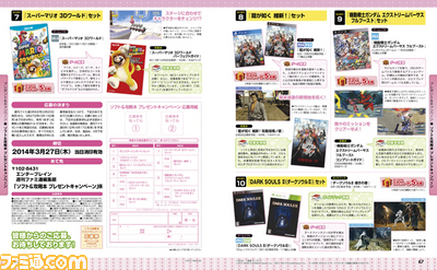 【先出し週刊ファミ通】注目ソフトと攻略本がセットで当たるプレゼントキャンペーンが始動!(2014年2月20日発売号)_02