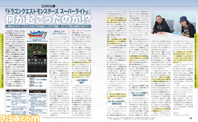 【先出し週刊ファミ通】『MGSV GZ』、『DQM スーパーライト』、故・飯野賢治氏が残した企画書……気になるニュースを徹底分析!(2014年2月20日発売号)_02