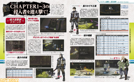 【先出し週刊ファミ通】2014年2月27日発売のイチオシタイトルを大特集!(2014年2月27日発売号)_04
