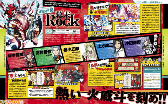 【先出し週刊ファミ通】2014年2月27日発売のイチオシタイトルを大特集!(2014年2月27日発売号)_05
