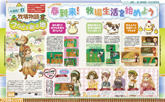 【先出し週刊ファミ通】2014年2月27日発売のイチオシタイトルを大特集!(2014年2月27日発売号)_06