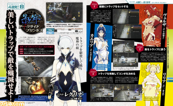 【先出し週刊ファミ通】2014年2月27日発売のイチオシタイトルを大特集!(2014年2月27日発売号)_03