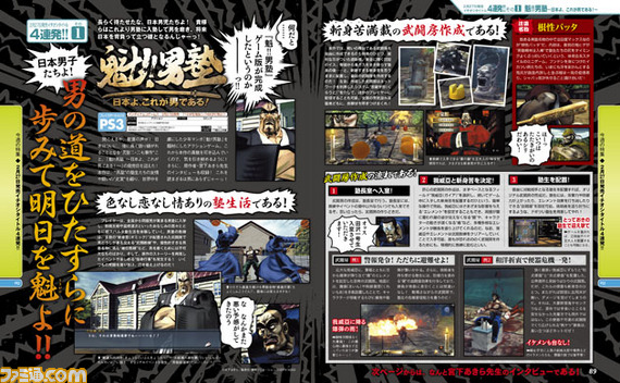 【先出し週刊ファミ通】2014年2月27日発売のイチオシタイトルを大特集!(2014年2月27日発売号)_02