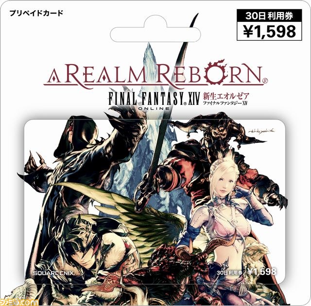 『ファイナルファンタジーXIV: 新生エオルゼア』 サービス利用権ゲームカード・10種の新たな券面デザインが販売決定_03