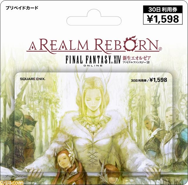 『ファイナルファンタジーXIV: 新生エオルゼア』 サービス利用権ゲームカード・10種の新たな券面デザインが販売決定_05